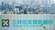 Sumitomo Mitsui Trust to debut renovation funds for commercial property