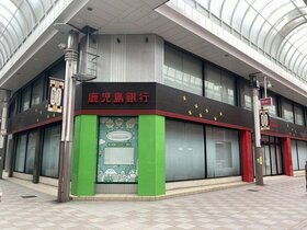 Rio acquires two retail buildings in Kagoshima City