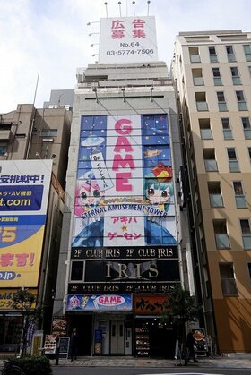 Leased site of Akihabara retail building sold