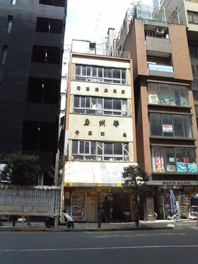 Hiroshima's Marimo focuses on Akihabara, developing retail building