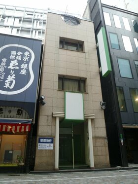Closed restaurant building in Ginza sold for Y1.5bn