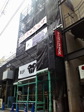 Sun Frontier acquires building in Shibuya