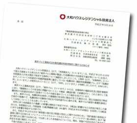 Substandard seismic isolation rubber at Daiwa House REIT apartment