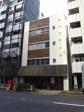 Mail order company Belluna acquires Ebisu, Shibuya-ku building