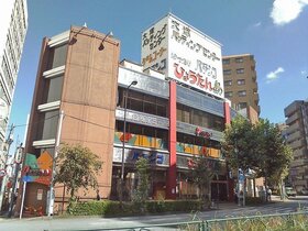 Ardepro sells building near Otsuka Station in Toshima-ku