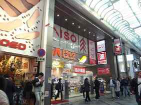 Taisei JV acquires building in Shinsaibashi-suji, Osaka
