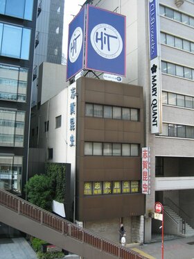 SHINWA FUDOSAN Acquires Shiga Building in Shibuya