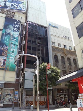 Retail building in Kanda-Jinbocho book town traded