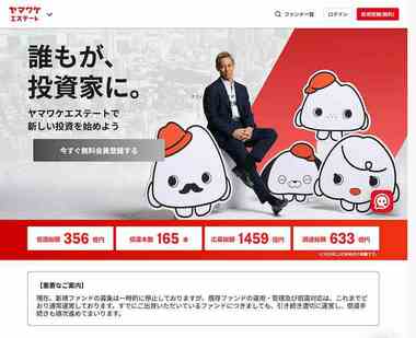 Yamawake-Estate receives business suspension order due to fund misappropriation