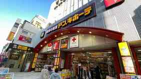 Don Quijote acquires Kawagoe retail building from Marui
