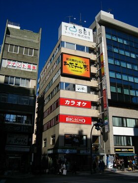 Tosei transfers retail building near Meguro Station