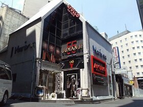 Mail order company acquires two adjacent buildings in Roppongi for resale