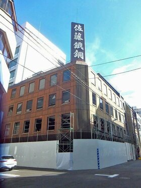 Tokyo Tatemono acquires development site in Hatchobori, Chuo-ku