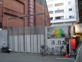 AIC to Construct Retail Building in Udagawacho, Shibuya