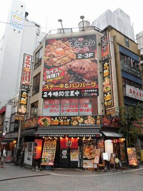 Restaurant building in Shinjuku acquired for lease