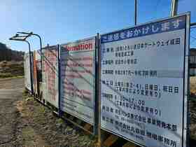 “Minnade Oyasan” Narita Fund dividend resumption remains uncertain