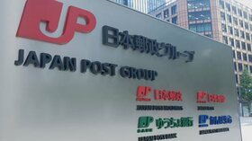 Investors wake up to Japan Post as shares surge 40% in 2026